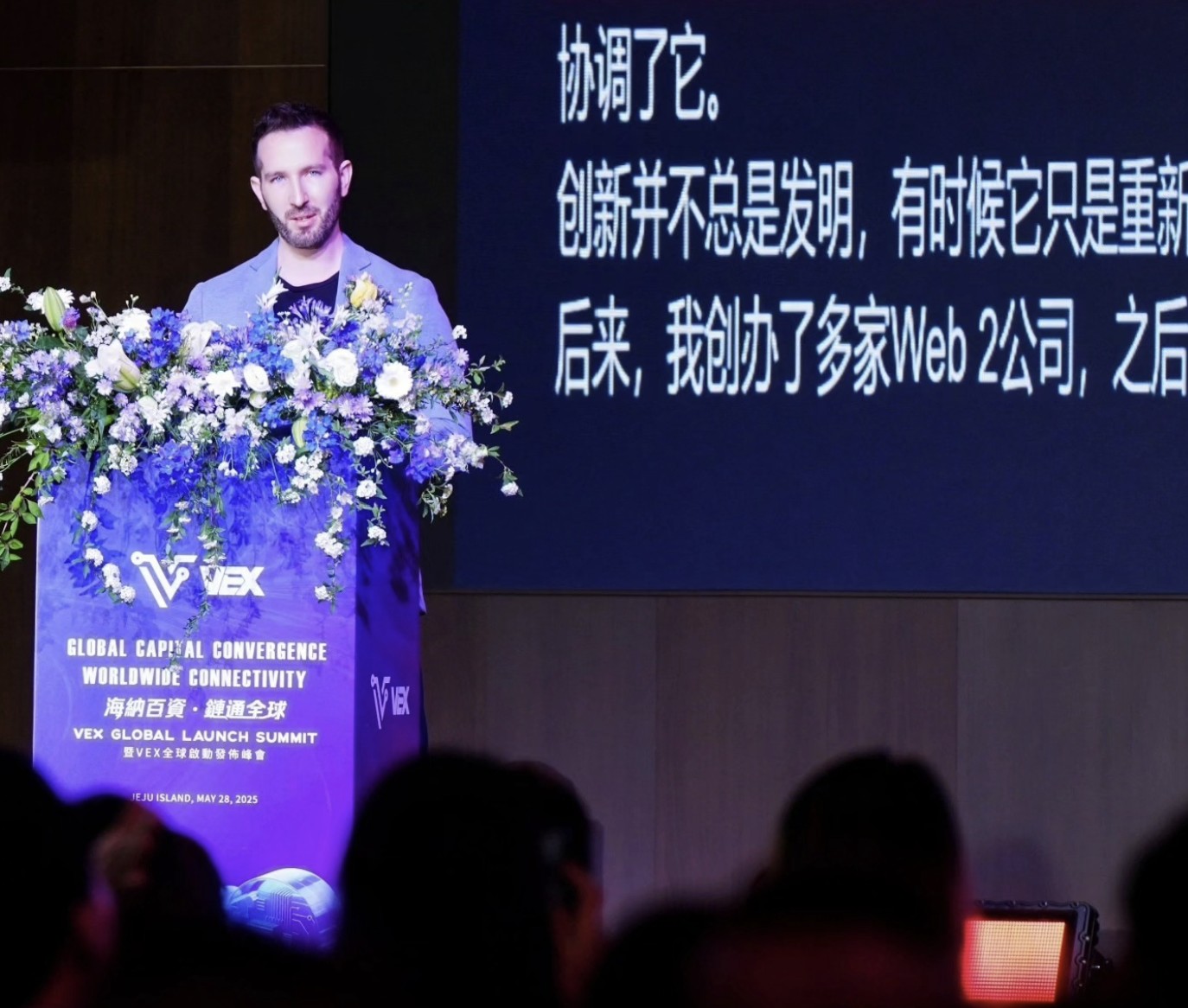 VEX Global Launch Summit, Jeju Island